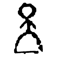 person, man, woman, snowman, circle, square, cross, plus